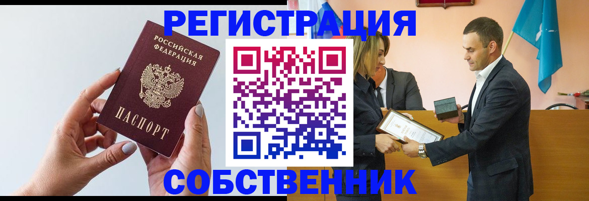 прописка для кредита в Альметьевске