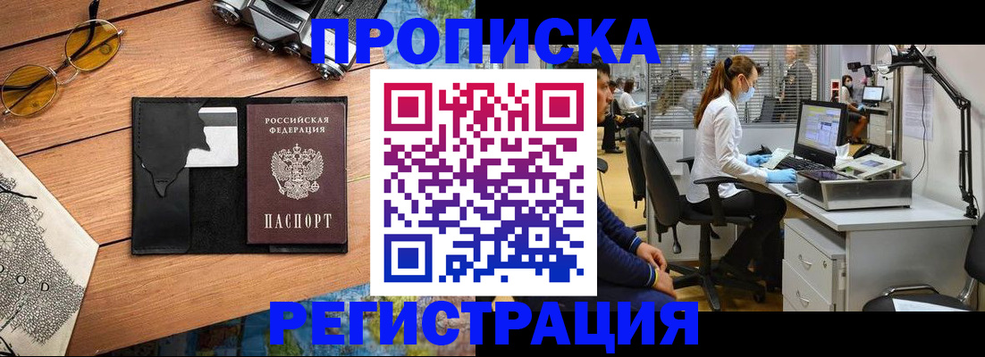 временная регистрация надежно в Альметьевске