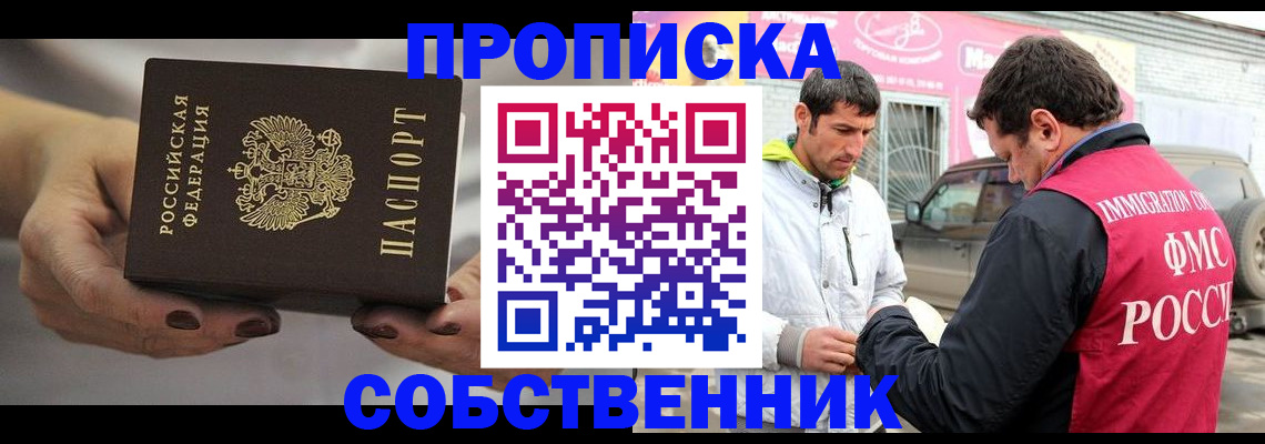 временная регистрация адрес в Альметьевске